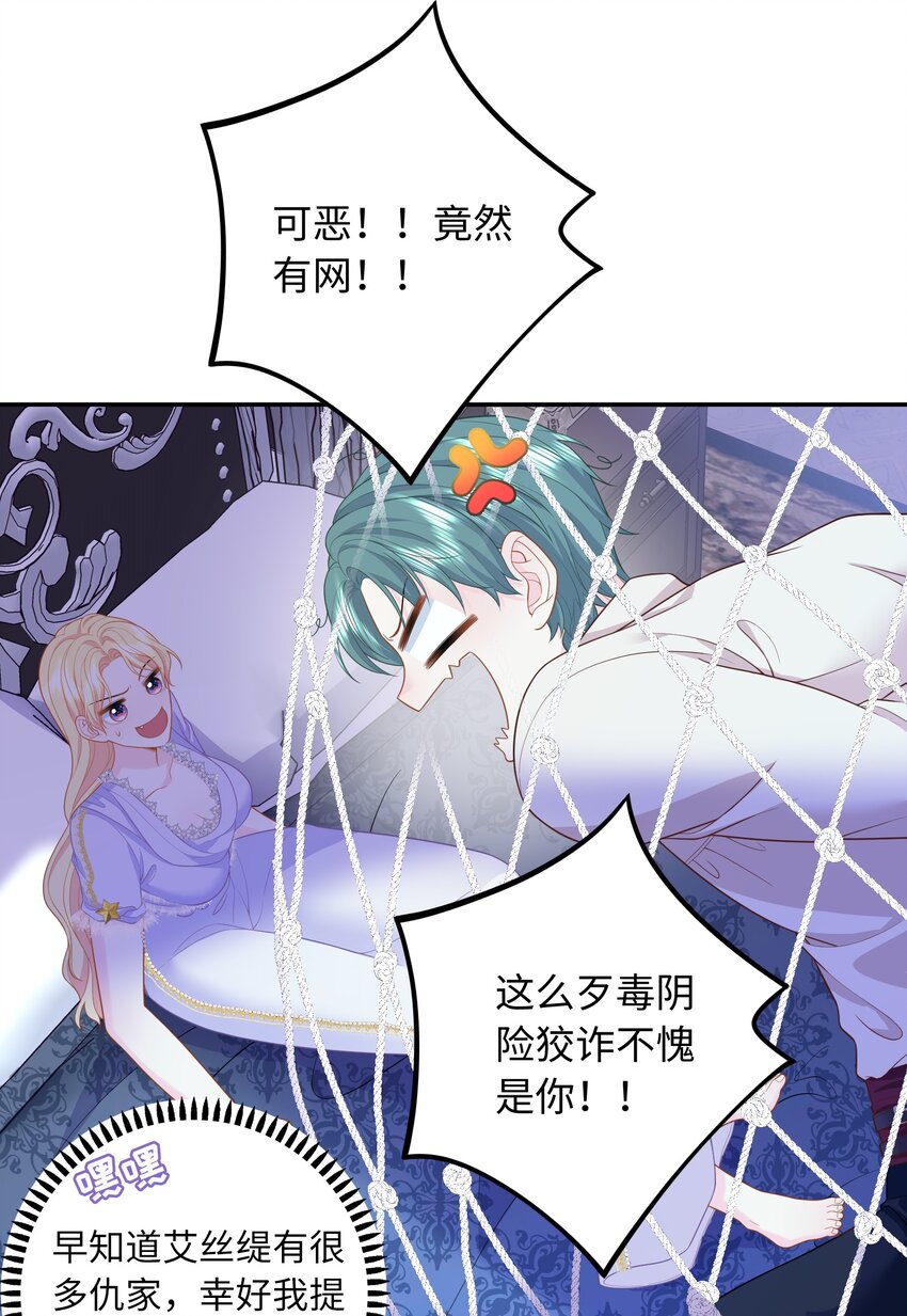 011 将计就计-第11话