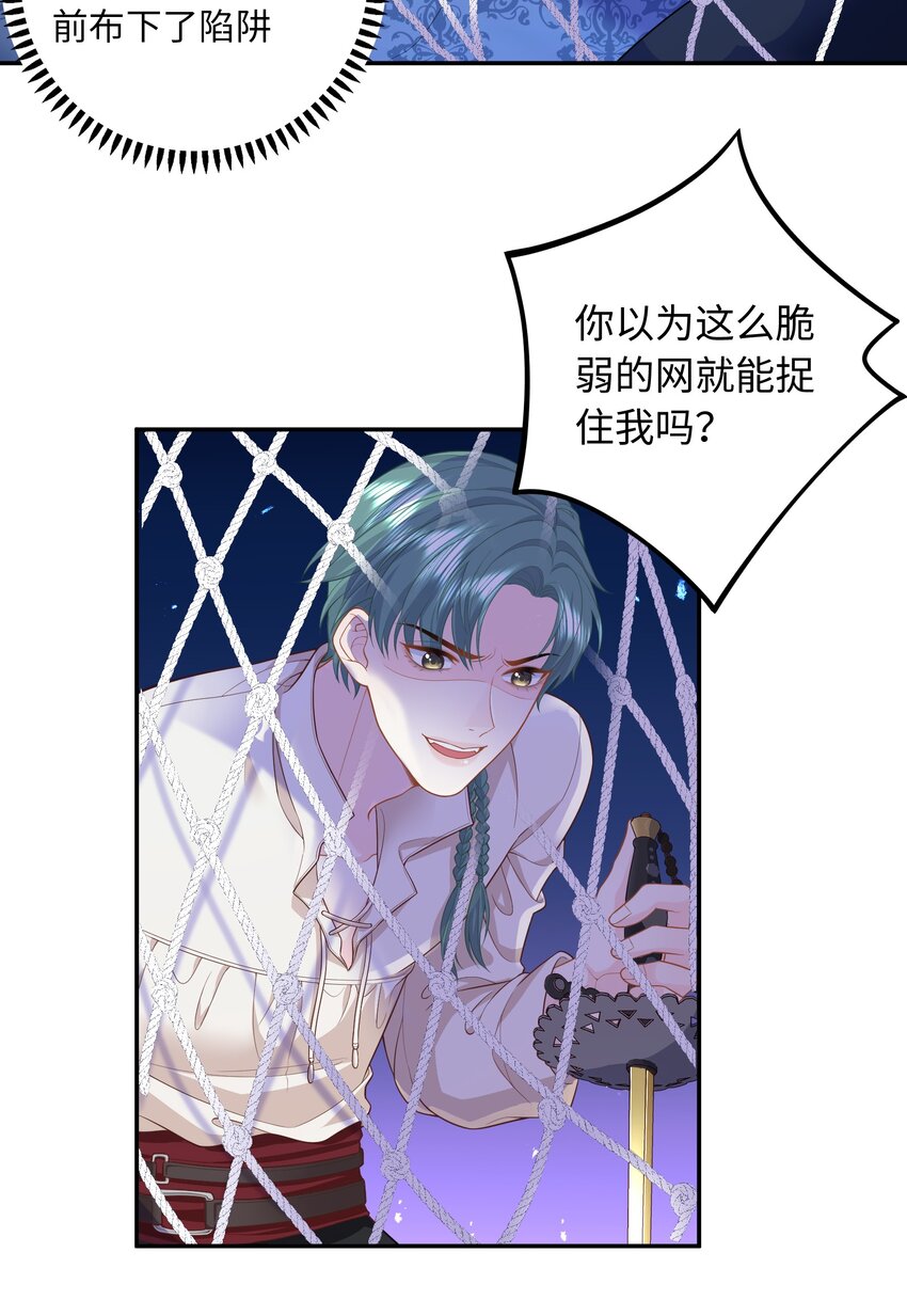 011 将计就计-第11话