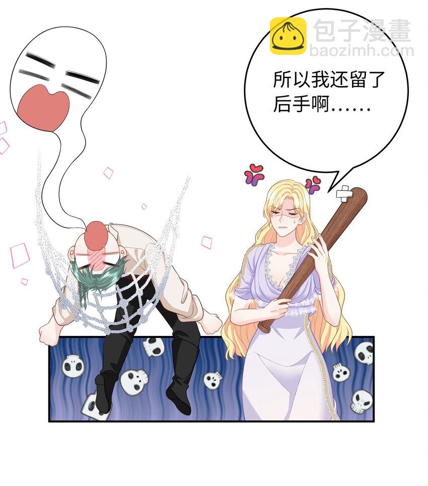 011 将计就计-第11话