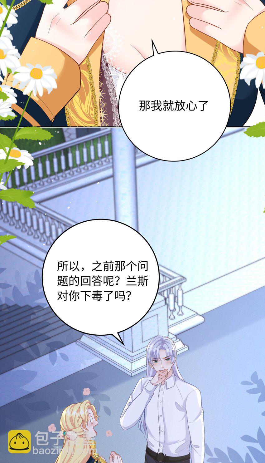 013 彼此试探-第13话