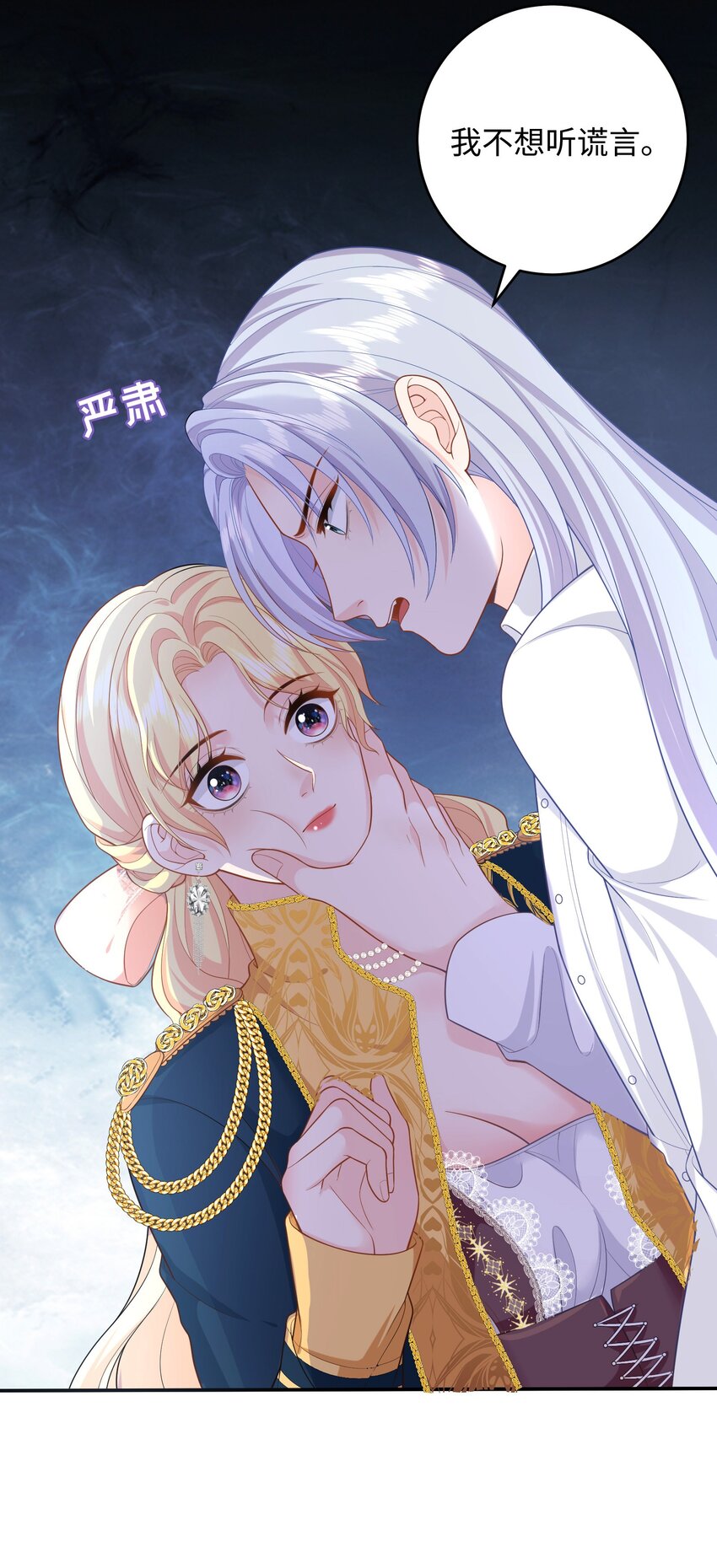 013 彼此试探-第13话