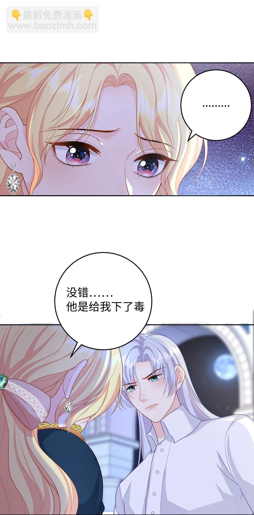 013 彼此试探-第13话