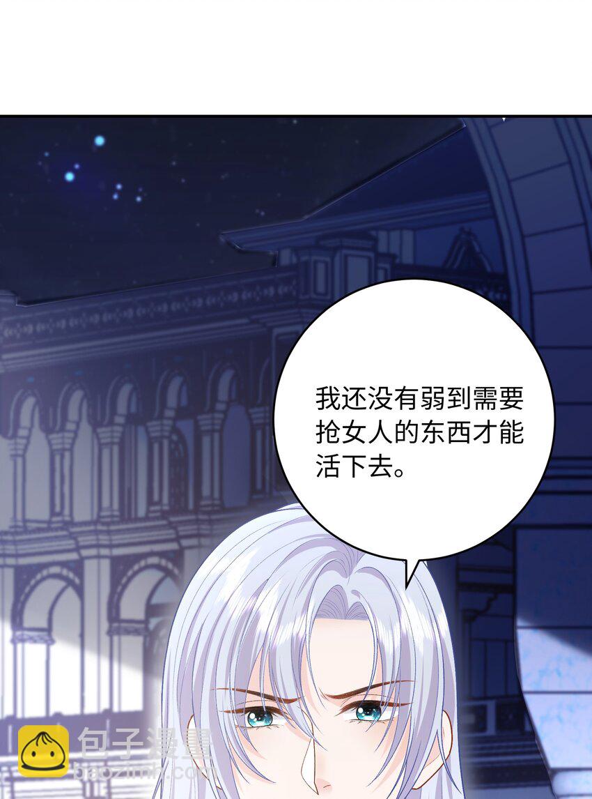 013 彼此试探-第13话