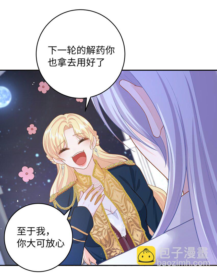 013 彼此试探-第13话