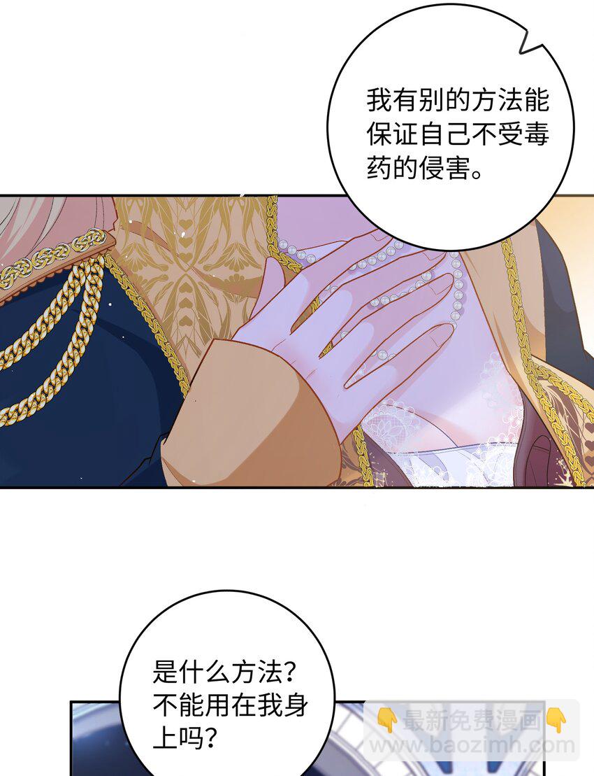 013 彼此试探-第13话