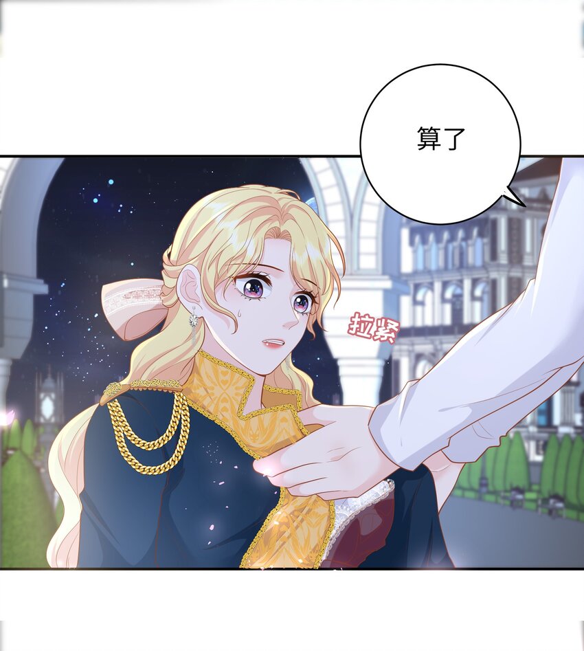 013 彼此试探-第13话