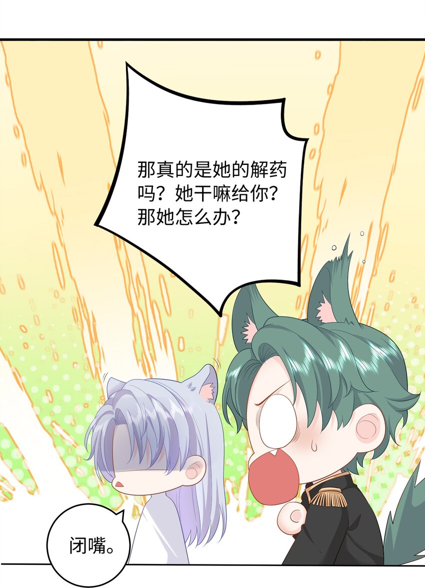 013 彼此试探-第13话