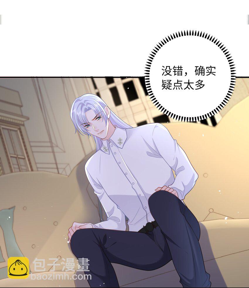 013 彼此试探-第13话