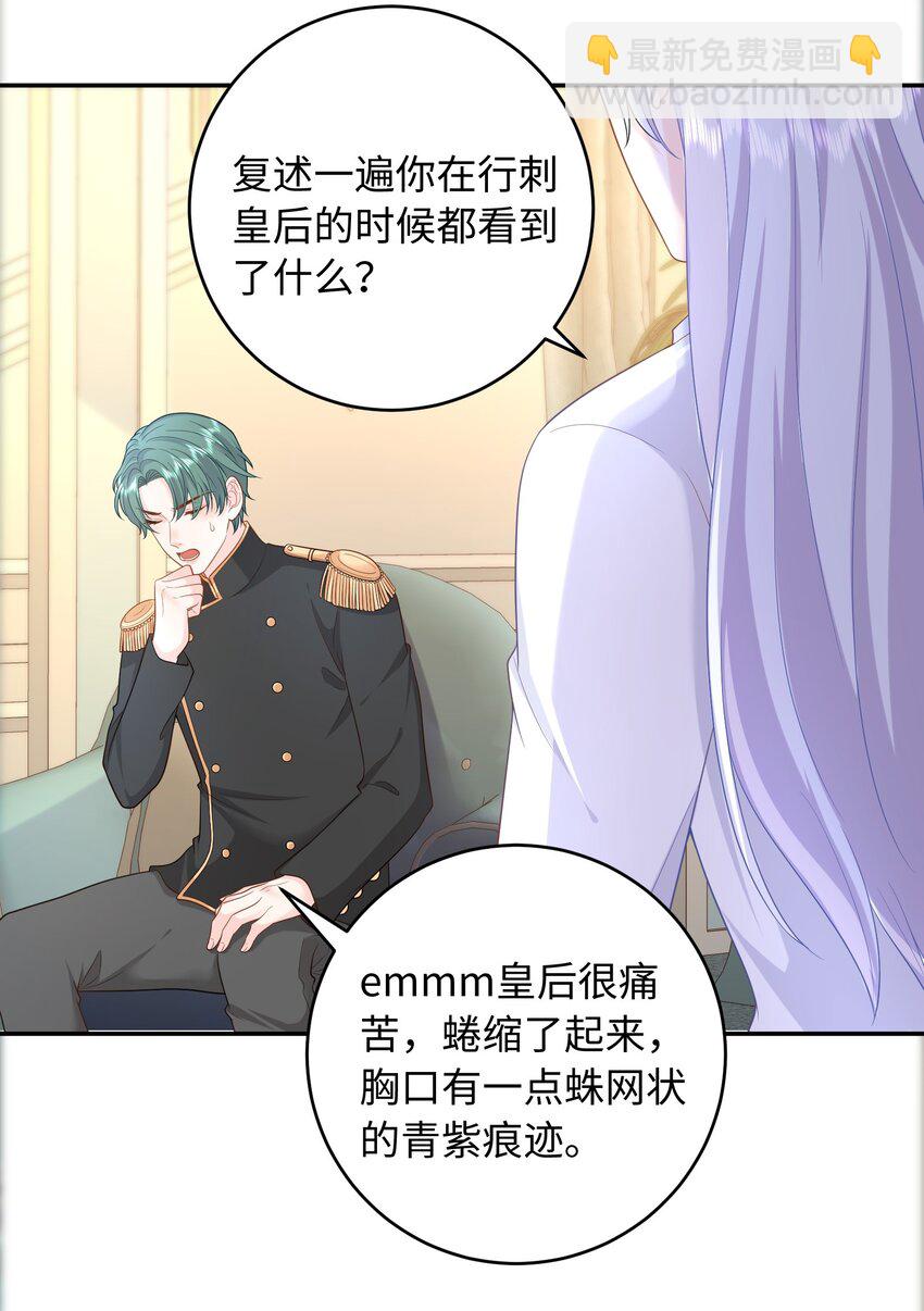 013 彼此试探-第13话