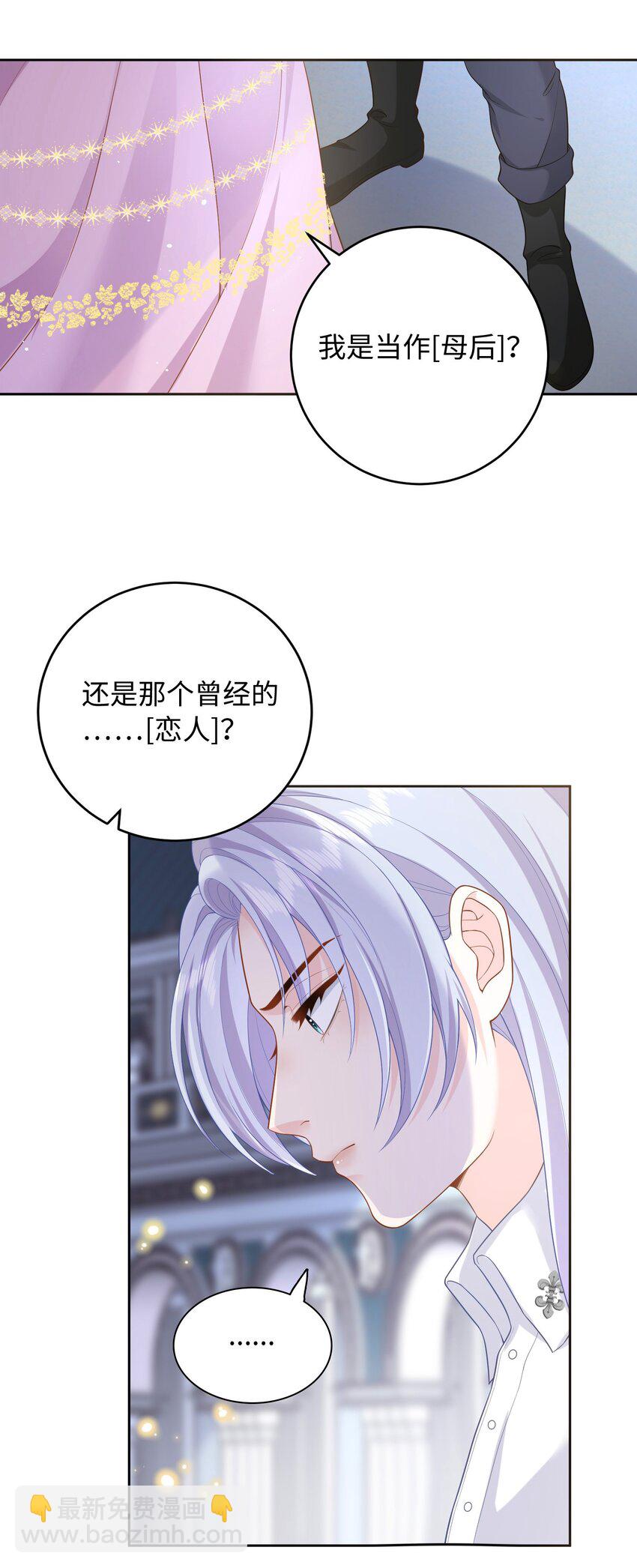 013 彼此试探-第13话