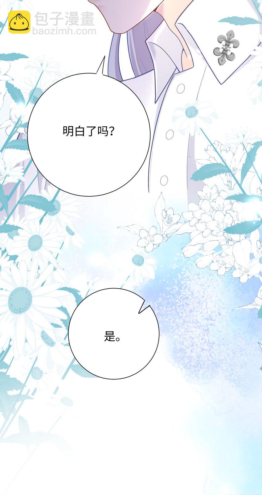 013 彼此试探-第13话