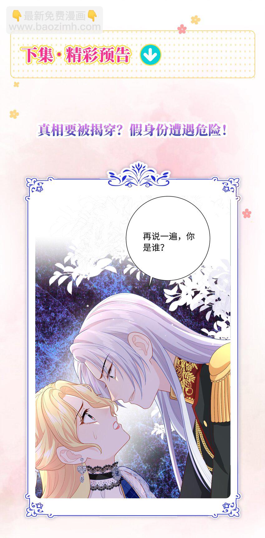 013 彼此试探-第13话