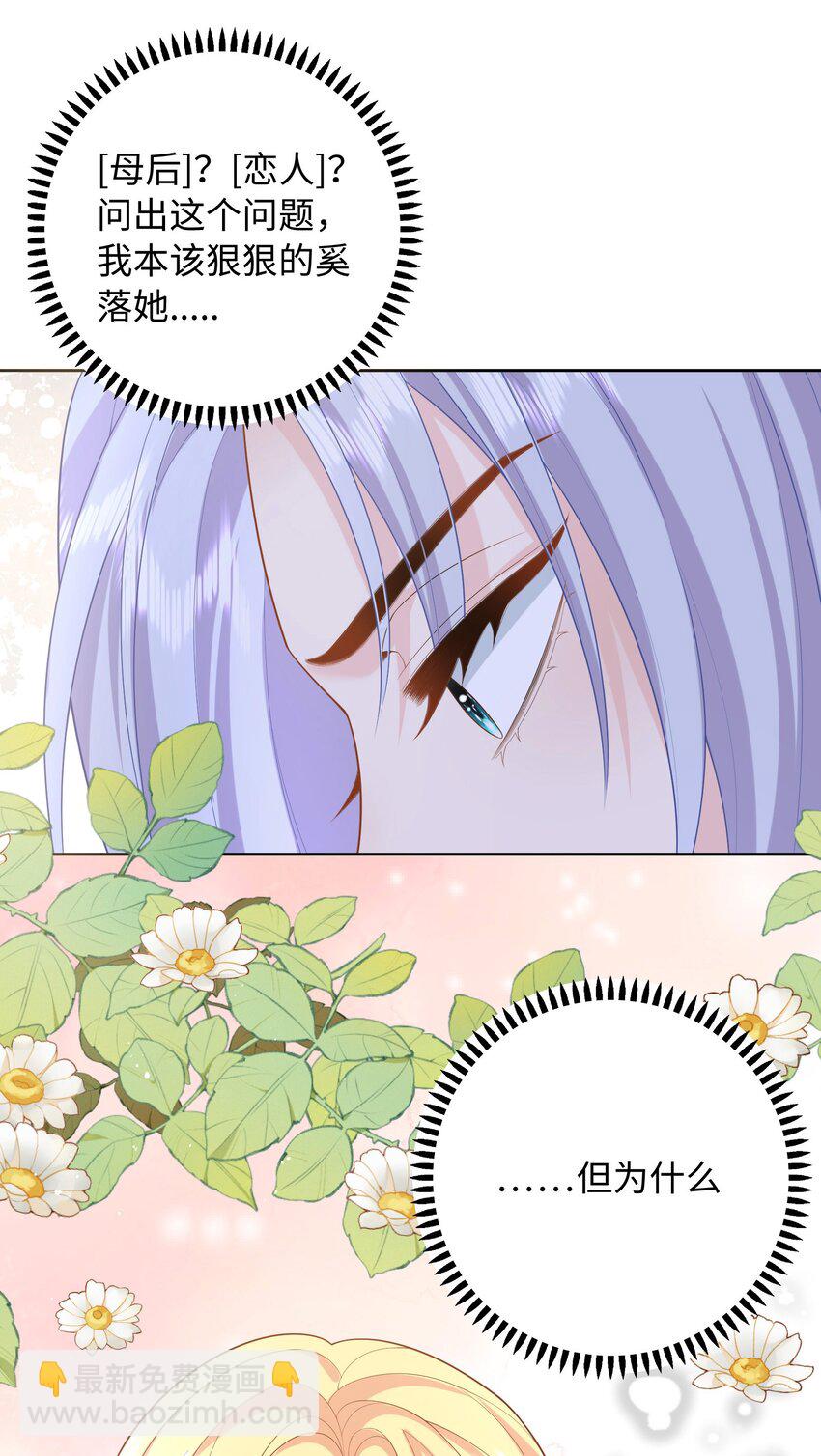 013 彼此试探-第13话