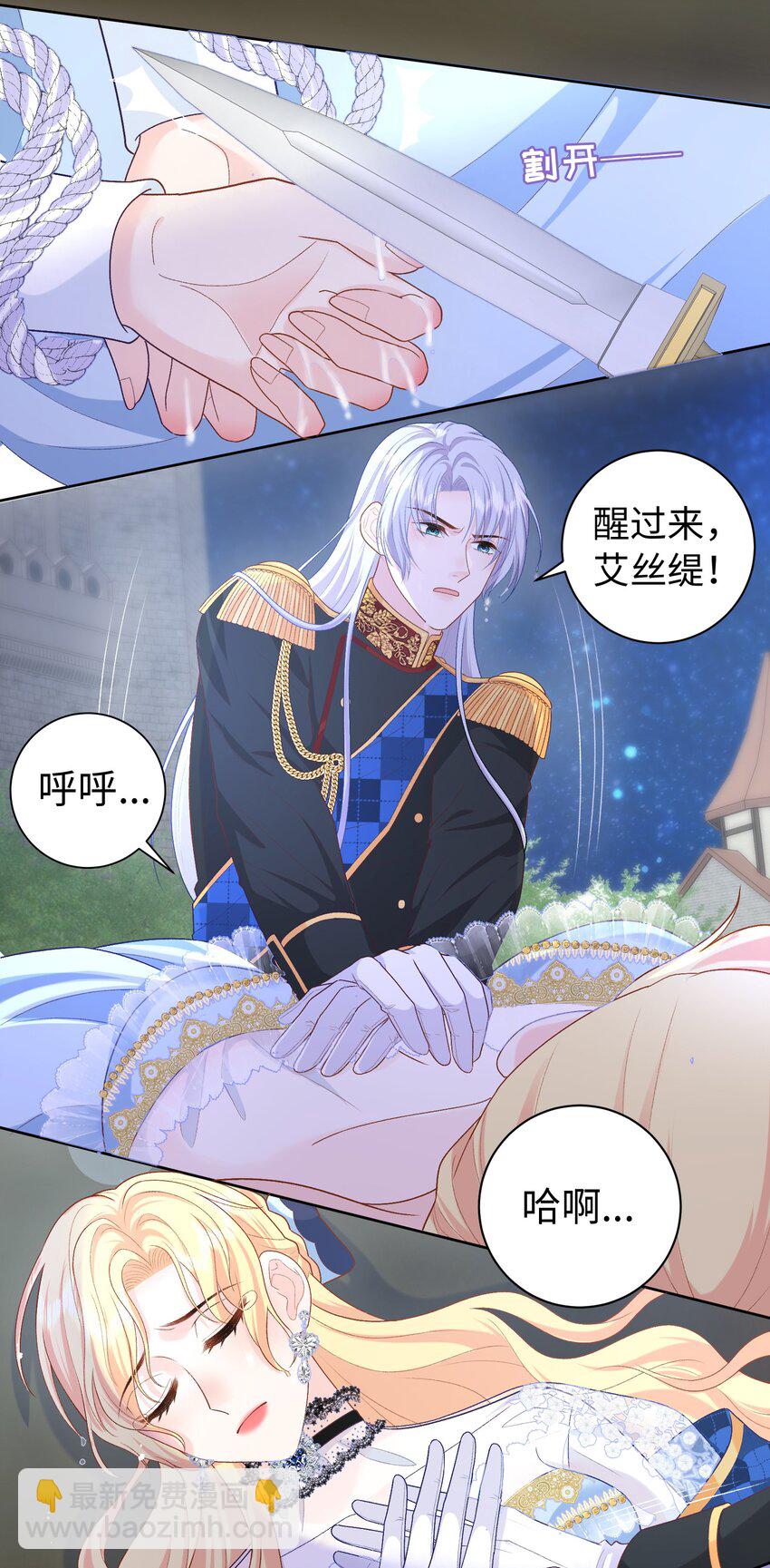 015 重剑的审判-第15话