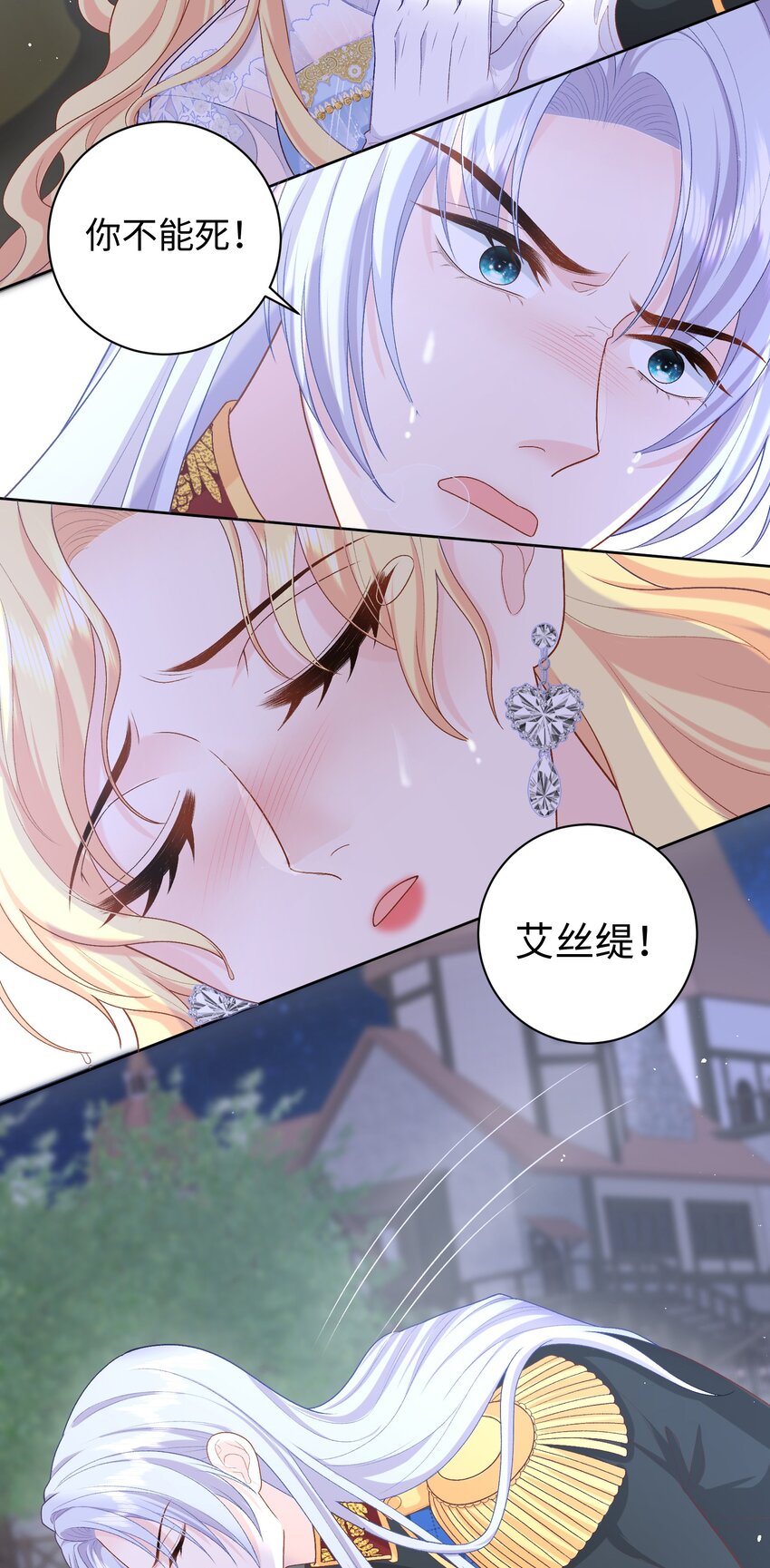 015 重剑的审判-第15话