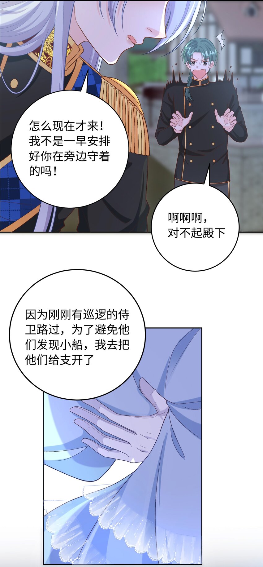 015 重剑的审判-第15话