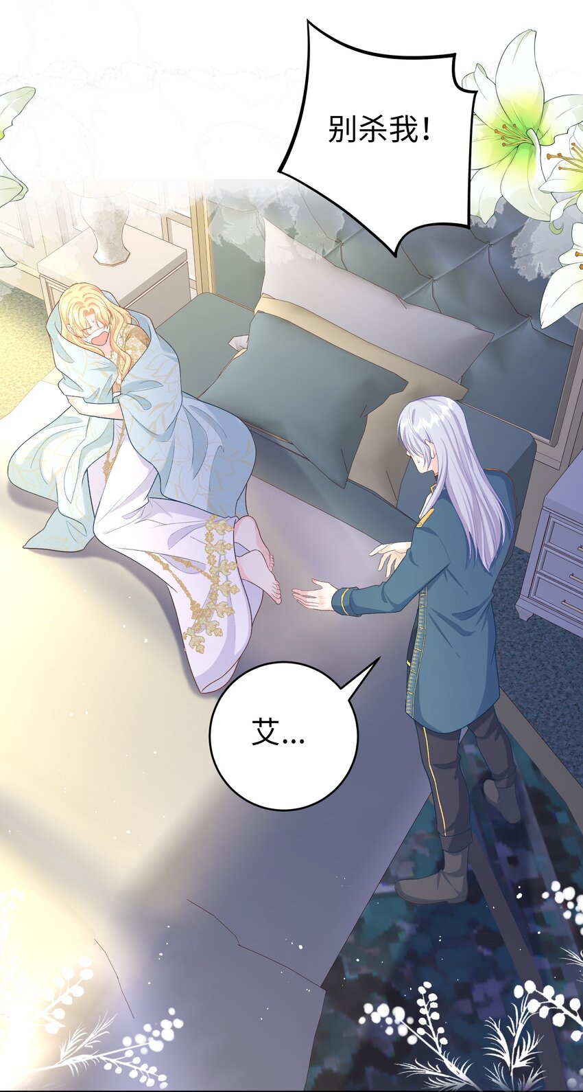 015 重剑的审判-第15话