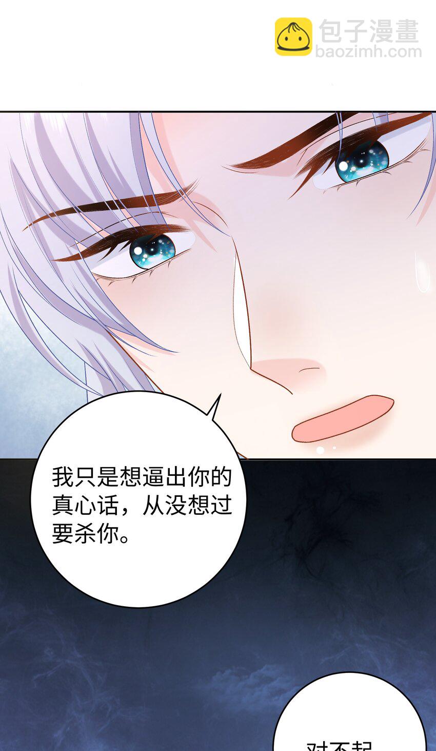 015 重剑的审判-第15话