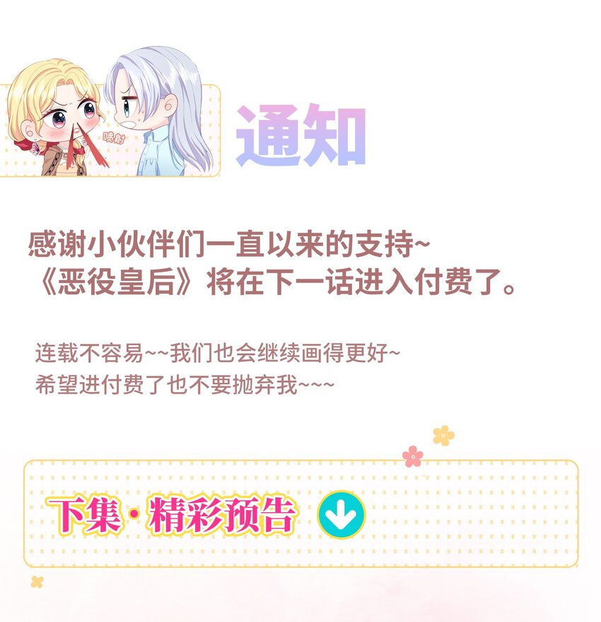 015 重剑的审判-第15话