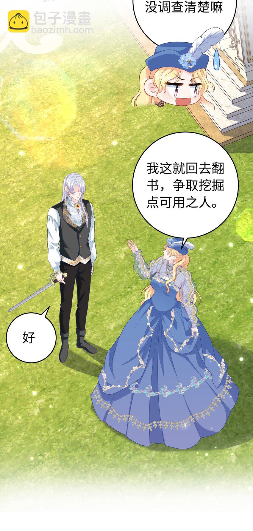 017 真正的女主-第17话