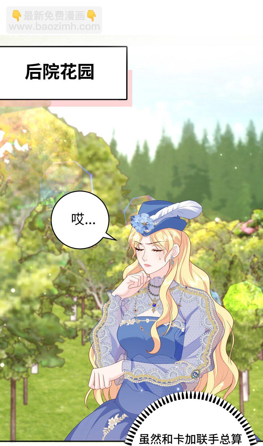 017 真正的女主-第17话