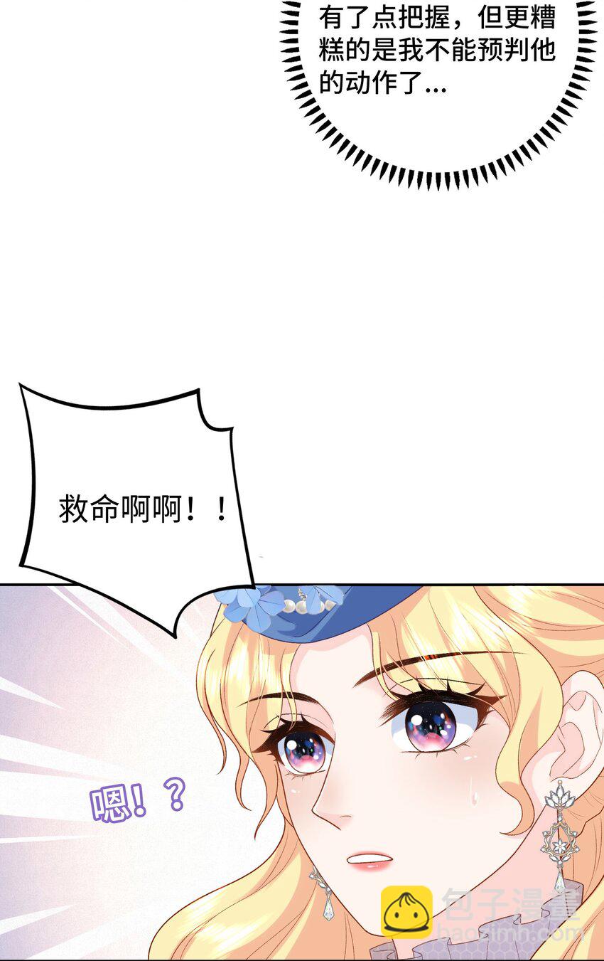 017 真正的女主-第17话