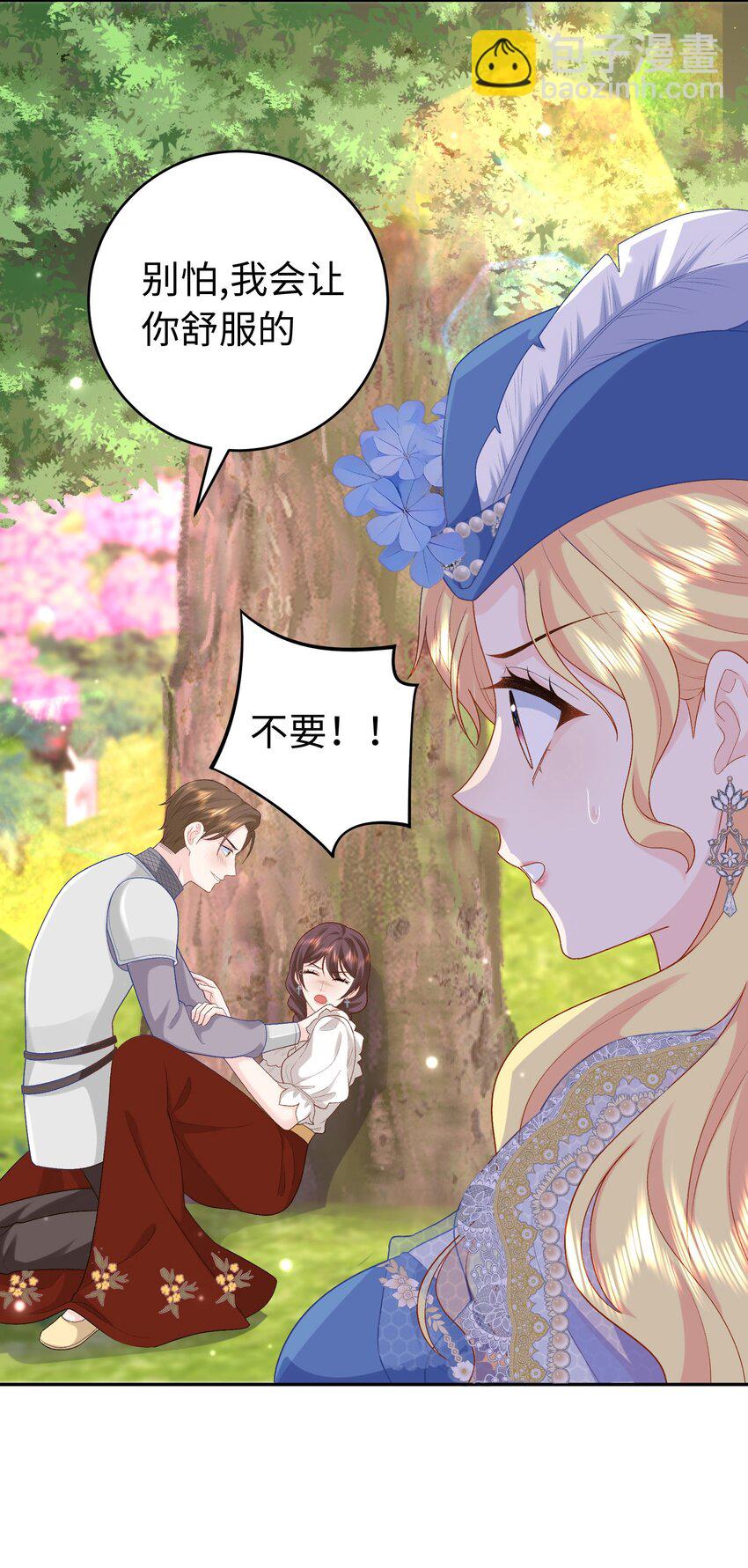 017 真正的女主-第17话