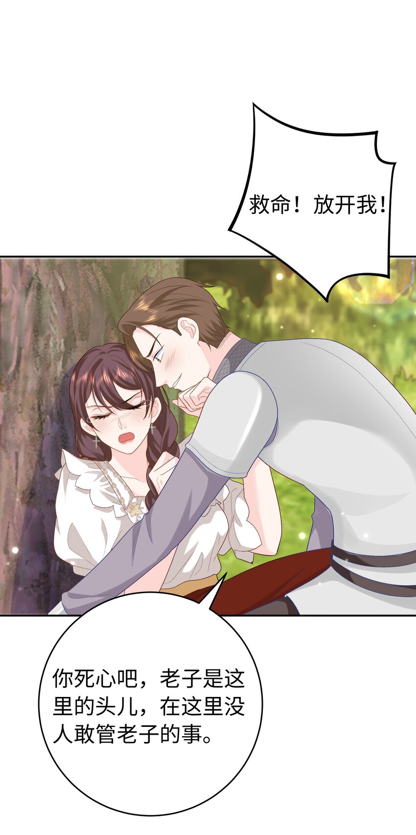 017 真正的女主-第17话