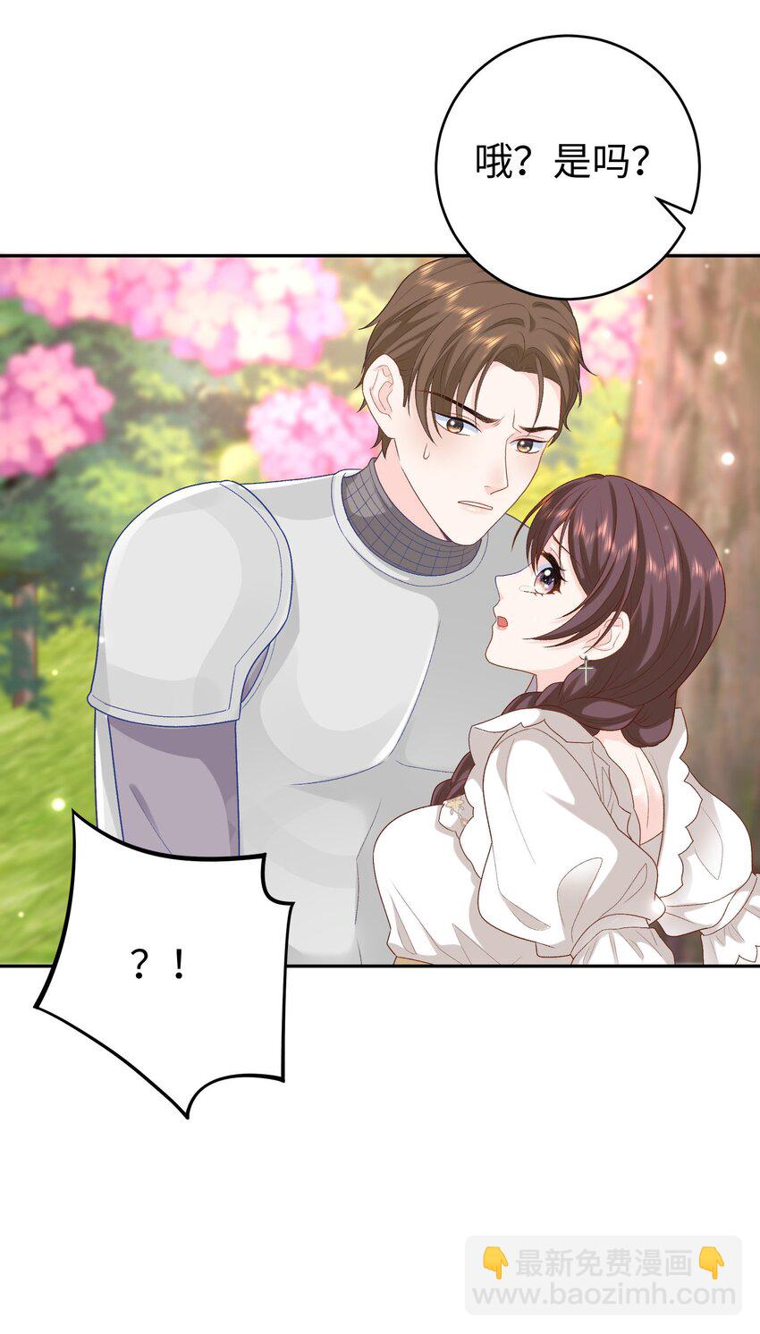 017 真正的女主-第17话