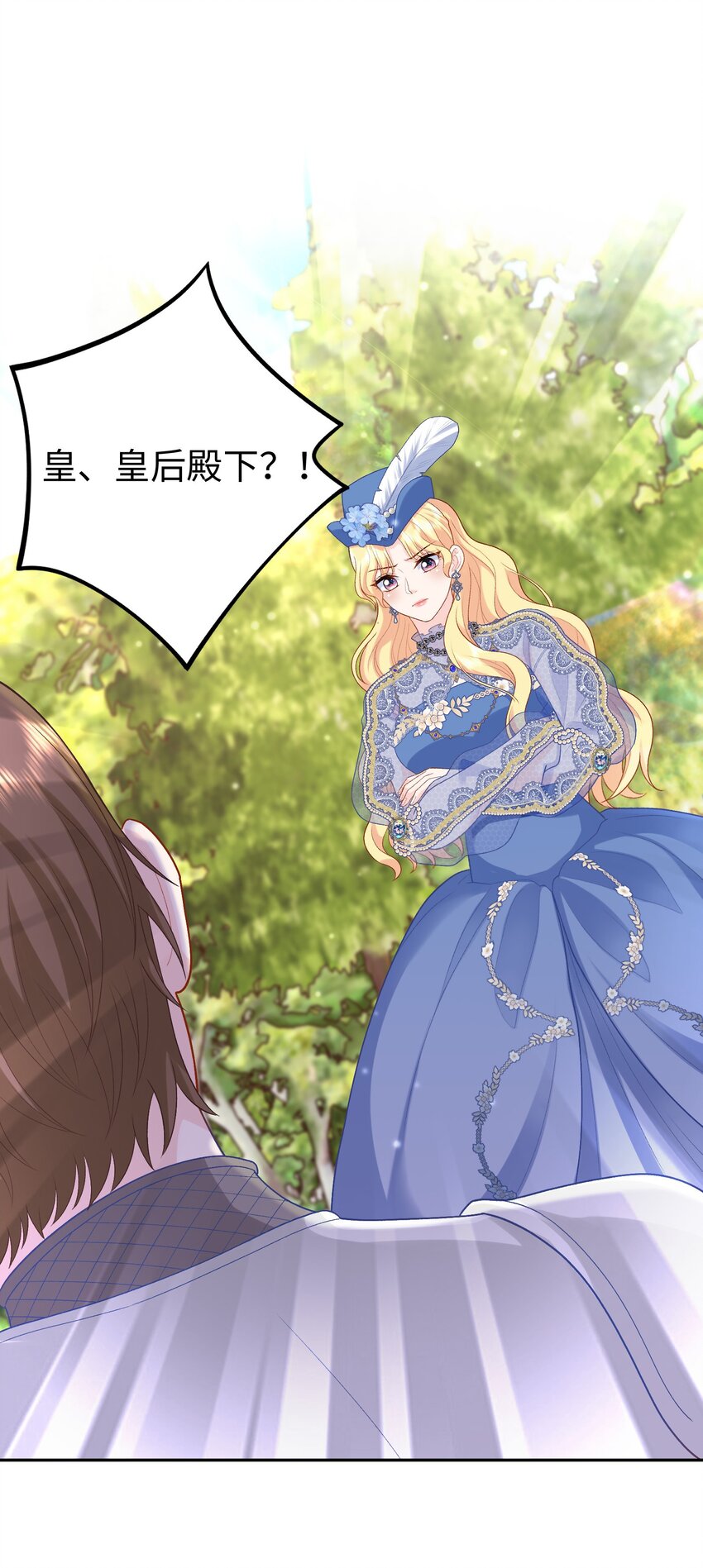 017 真正的女主-第17话