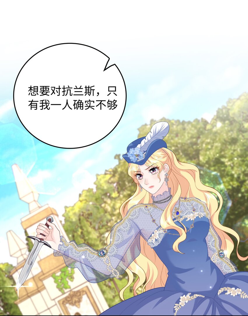 017 真正的女主-第17话