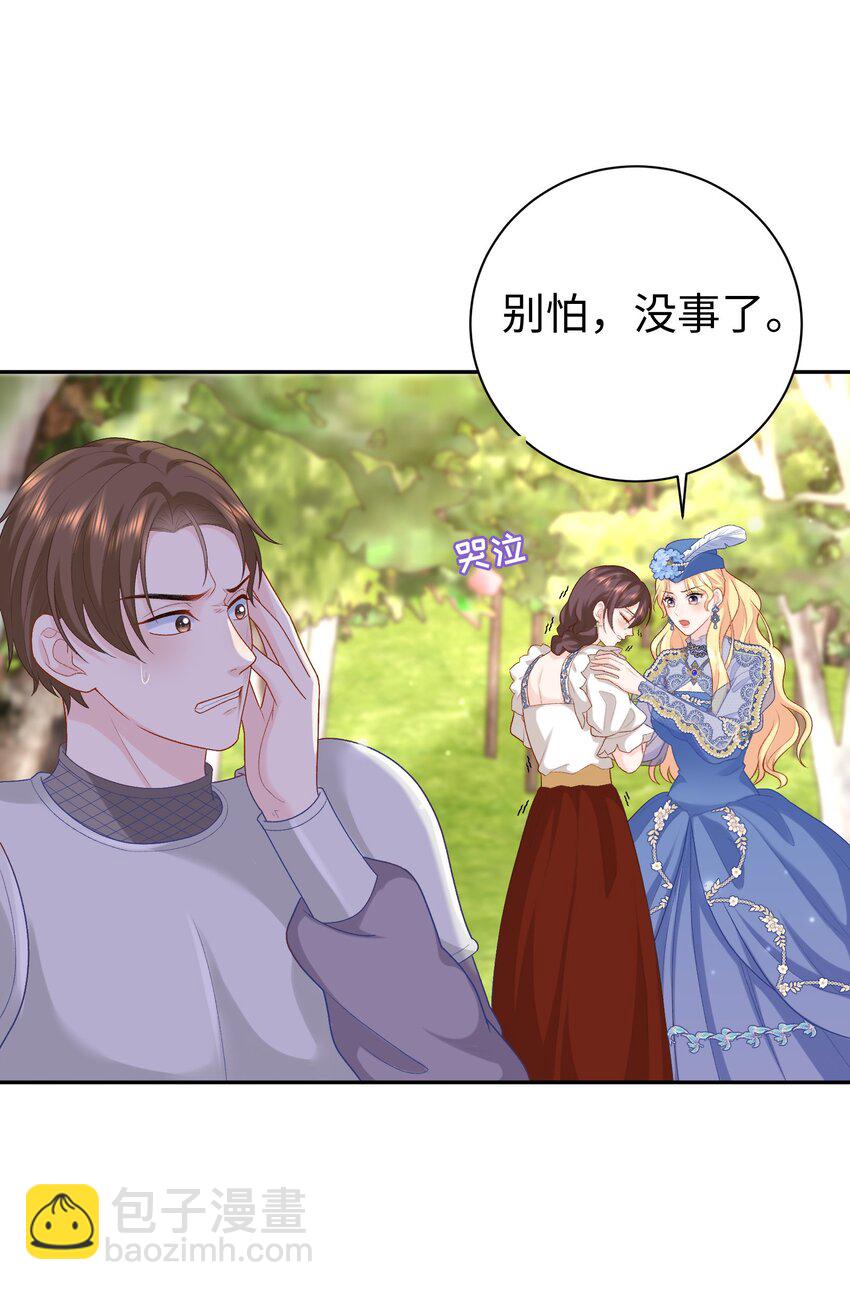 017 真正的女主-第17话