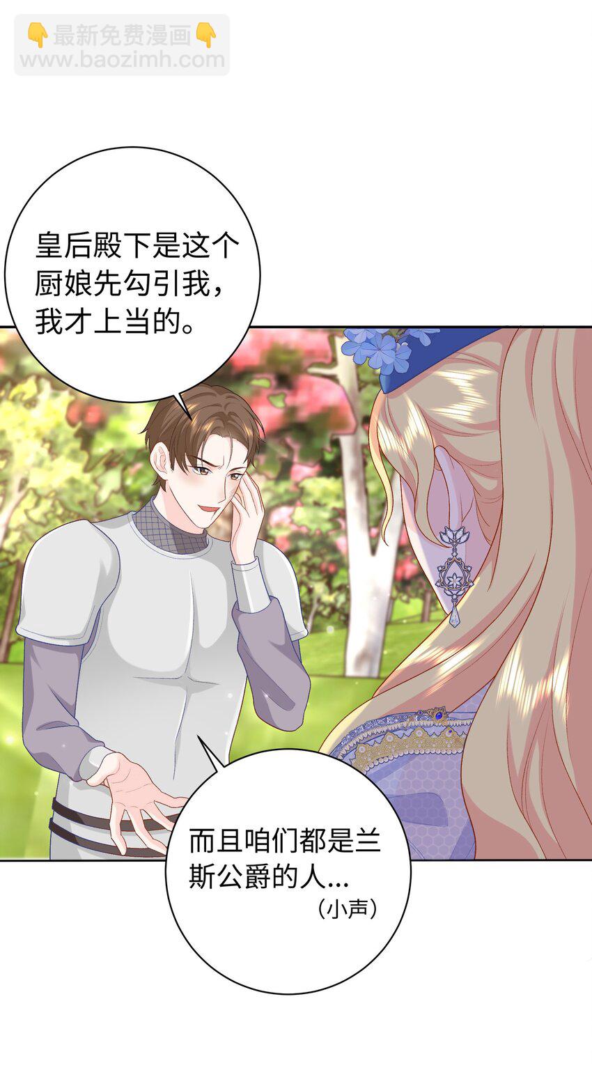 017 真正的女主-第17话