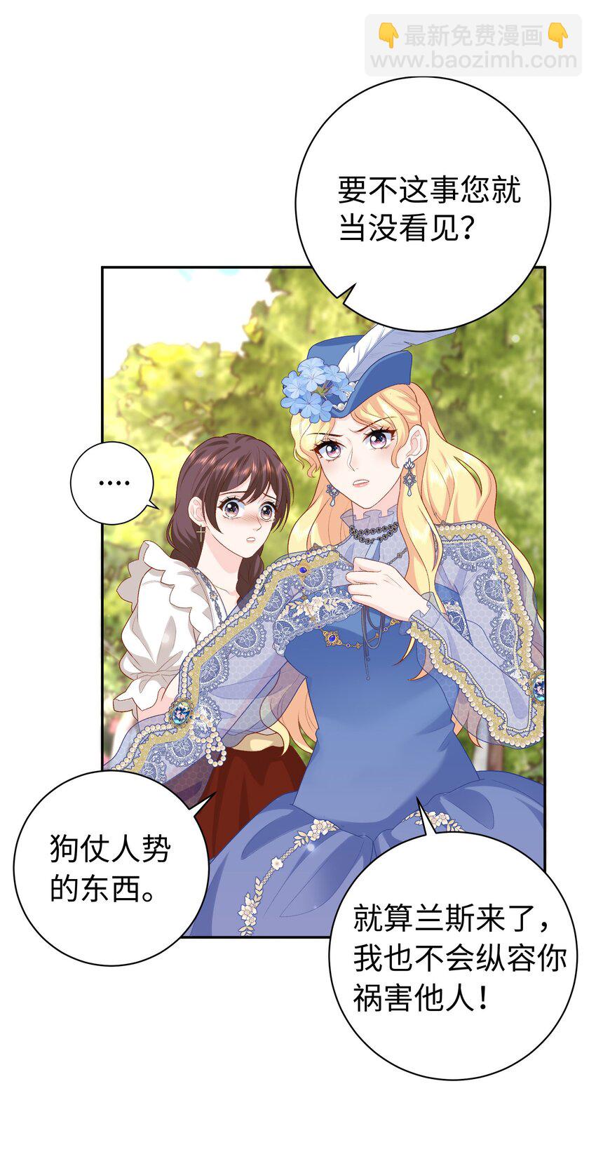 017 真正的女主-第17话