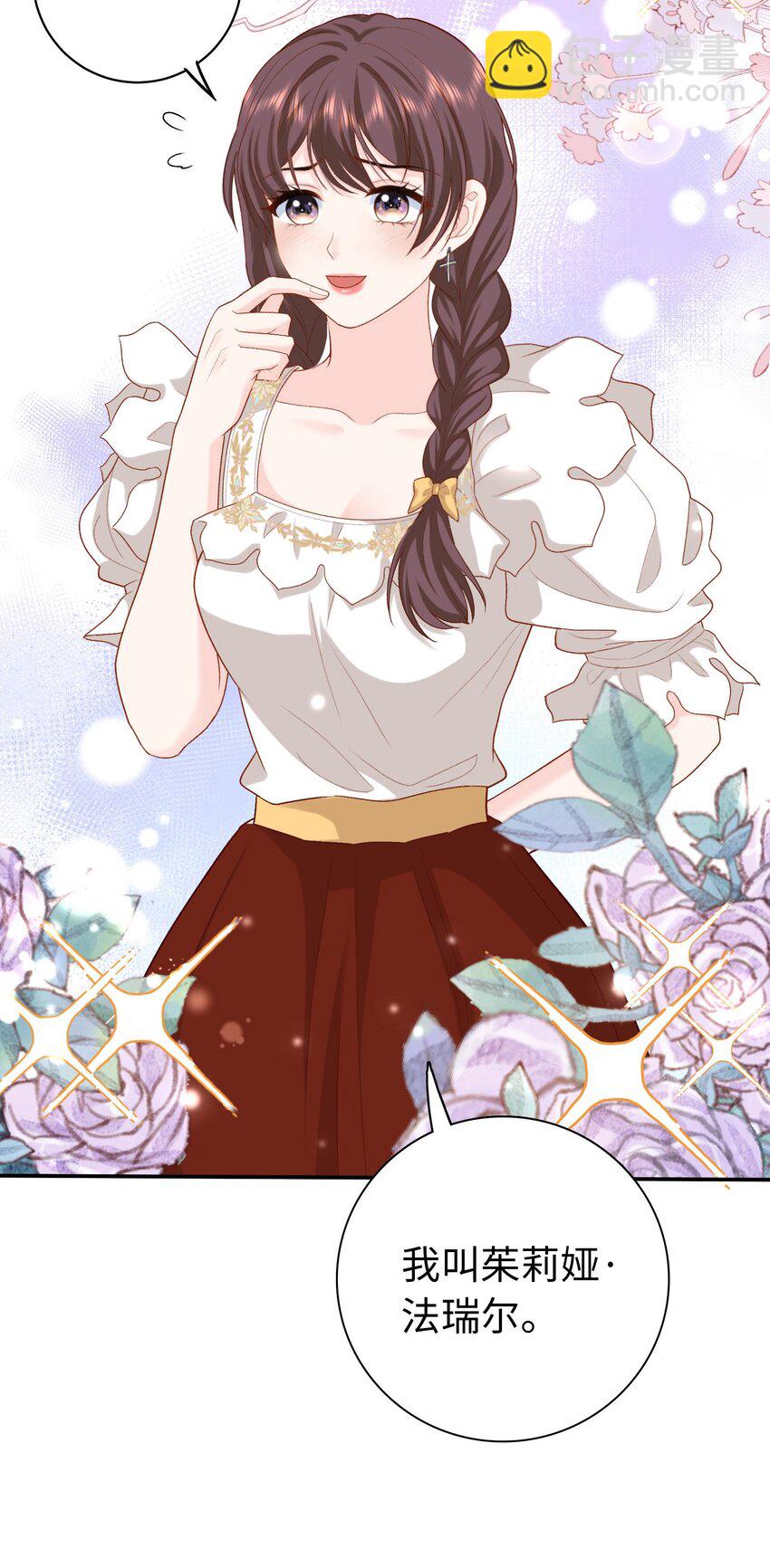 017 真正的女主-第17话