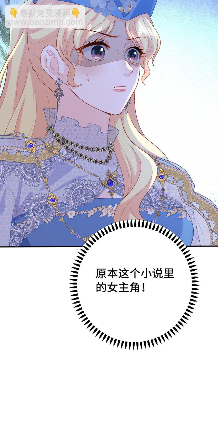 017 真正的女主-第17话