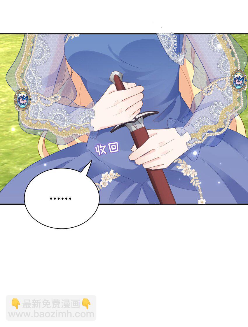 017 真正的女主-第17话