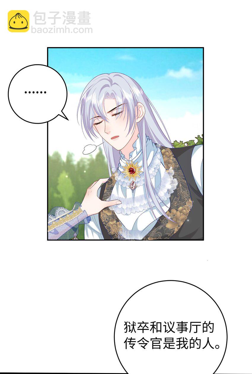 017 真正的女主-第17话