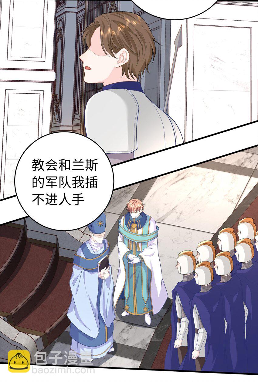 017 真正的女主-第17话