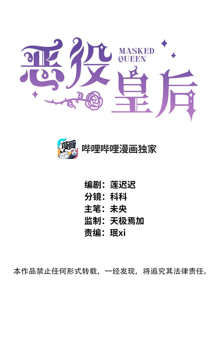 019 年轻的炼金术师-第19话