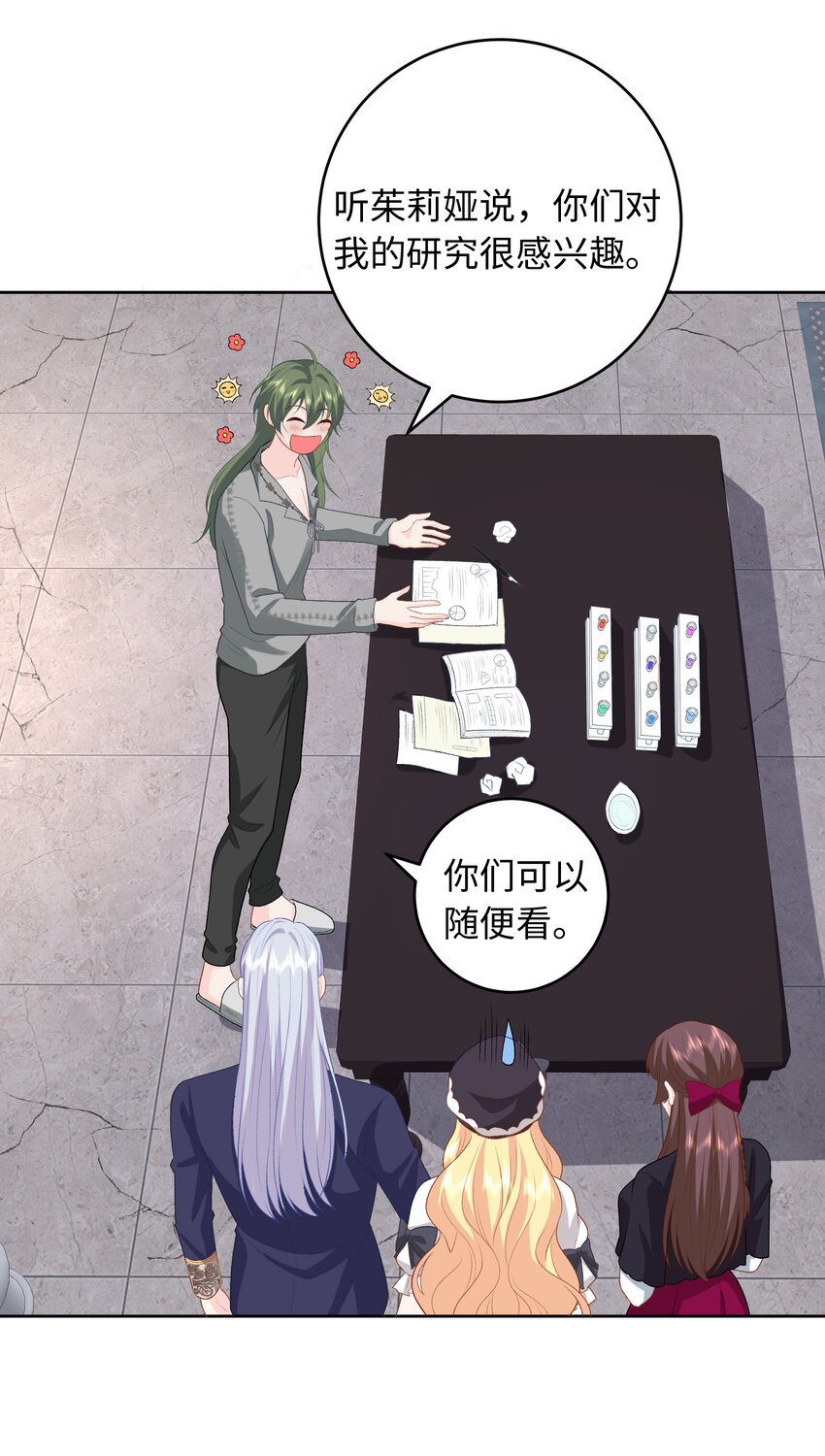 019 年轻的炼金术师-第19话