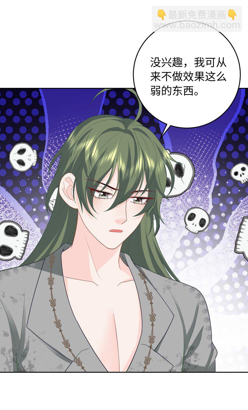 019 年轻的炼金术师-第19话