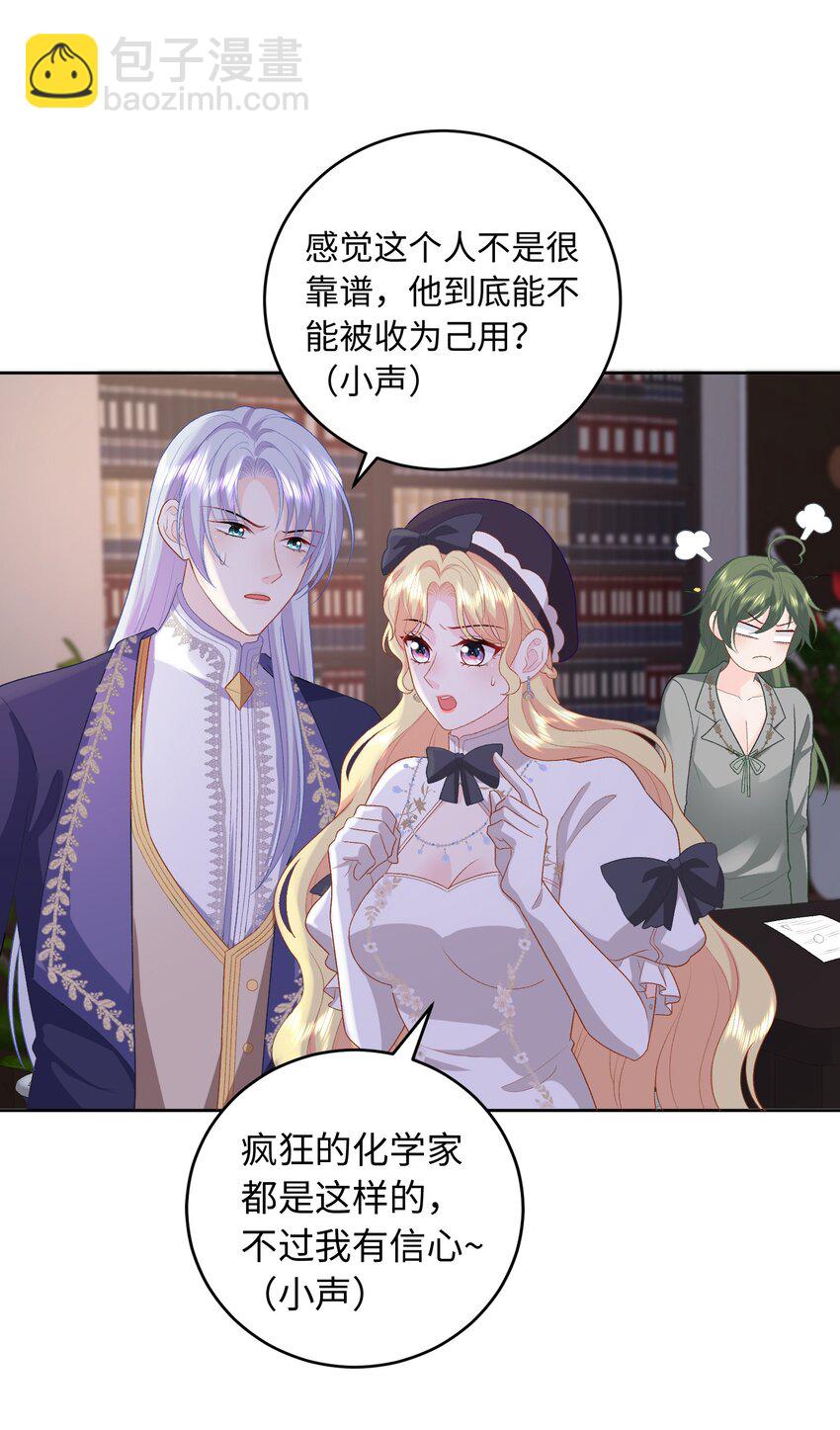 019 年轻的炼金术师-第19话