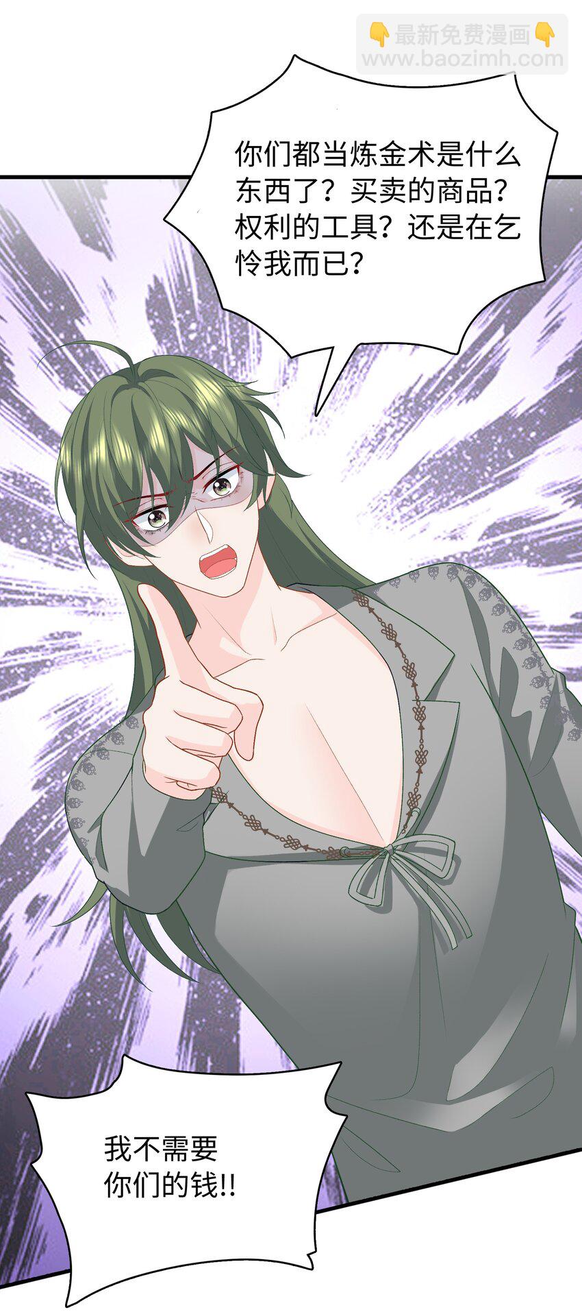 019 年轻的炼金术师-第19话