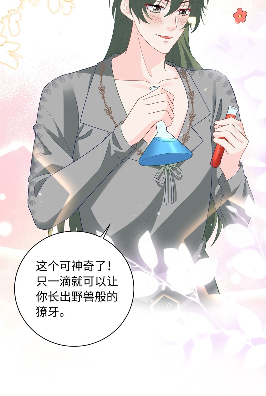 019 年轻的炼金术师-第19话