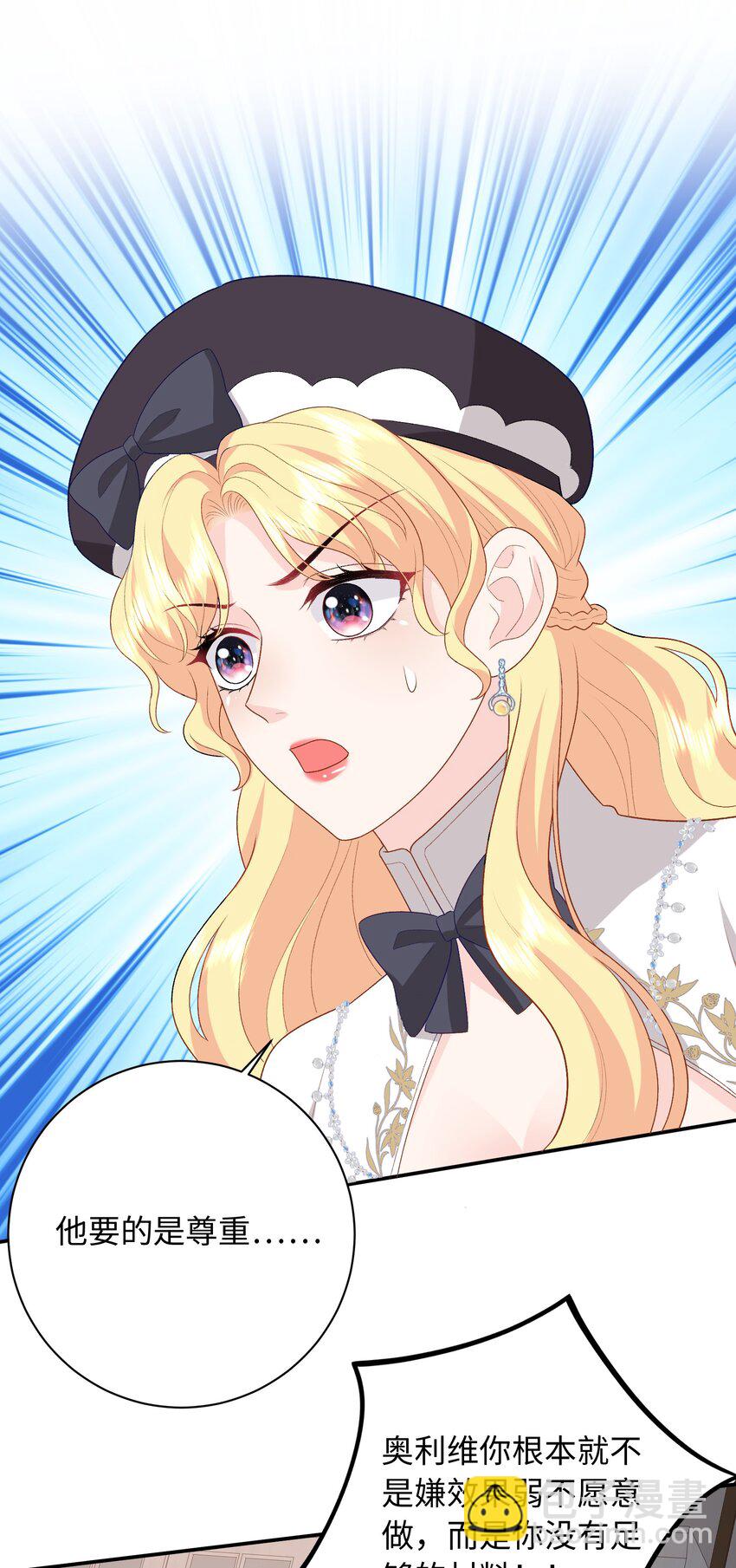 019 年轻的炼金术师-第19话