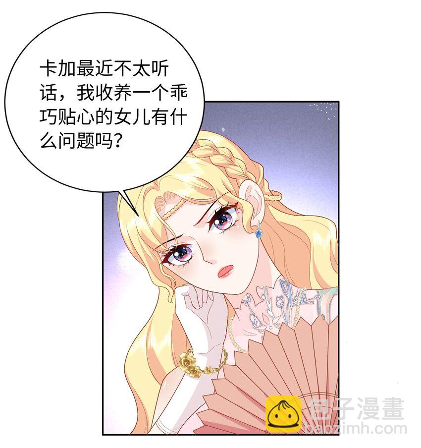 019 年轻的炼金术师-第19话