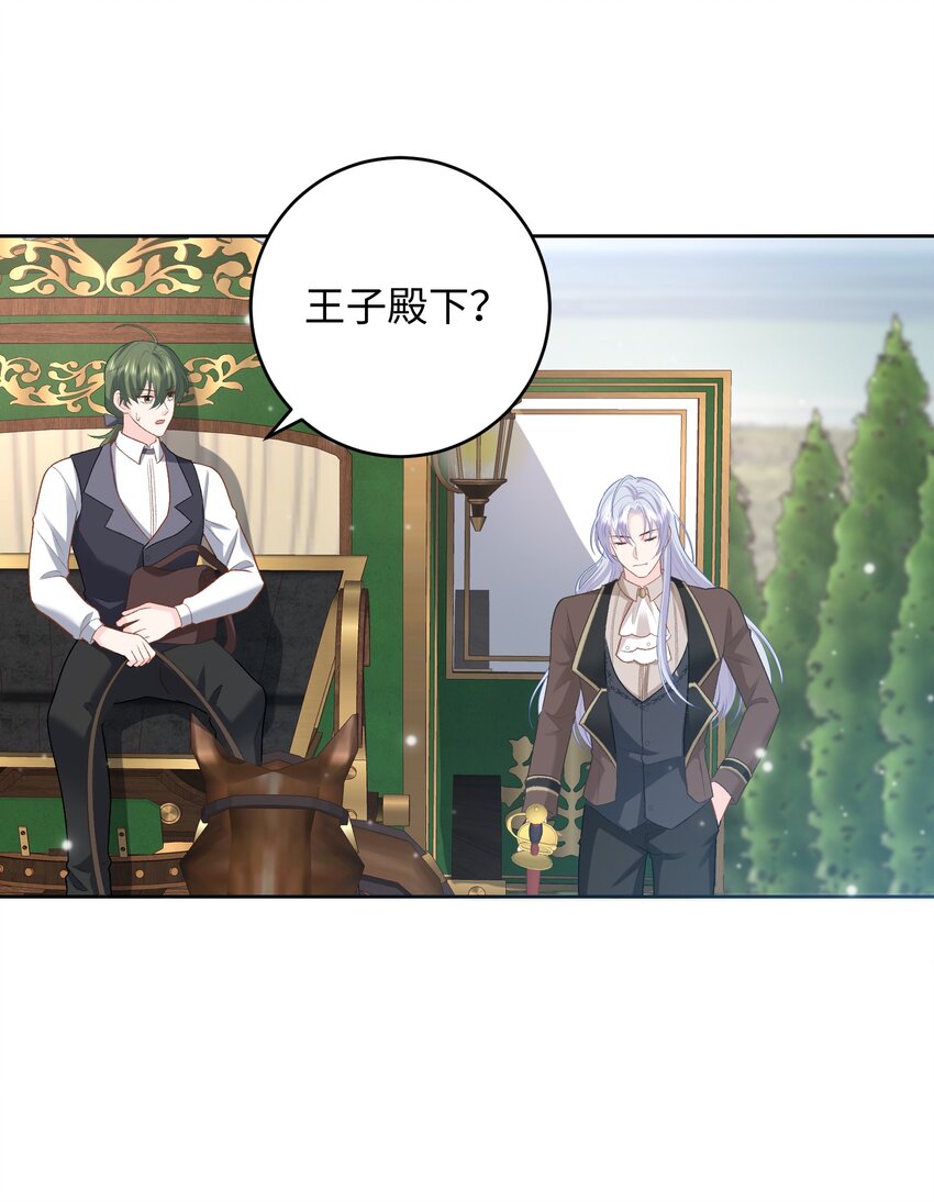 021 神官来了~-第21话