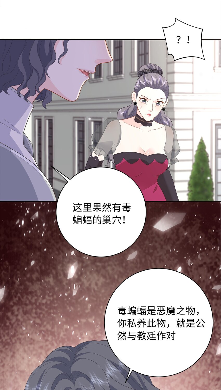 021 神官来了~-第21话