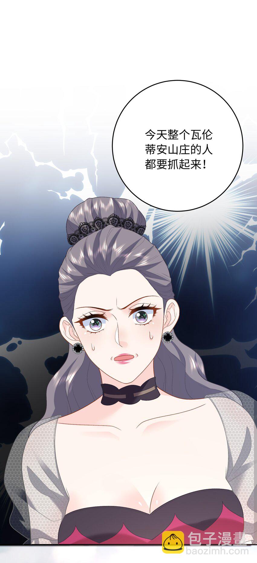 021 神官来了~-第21话